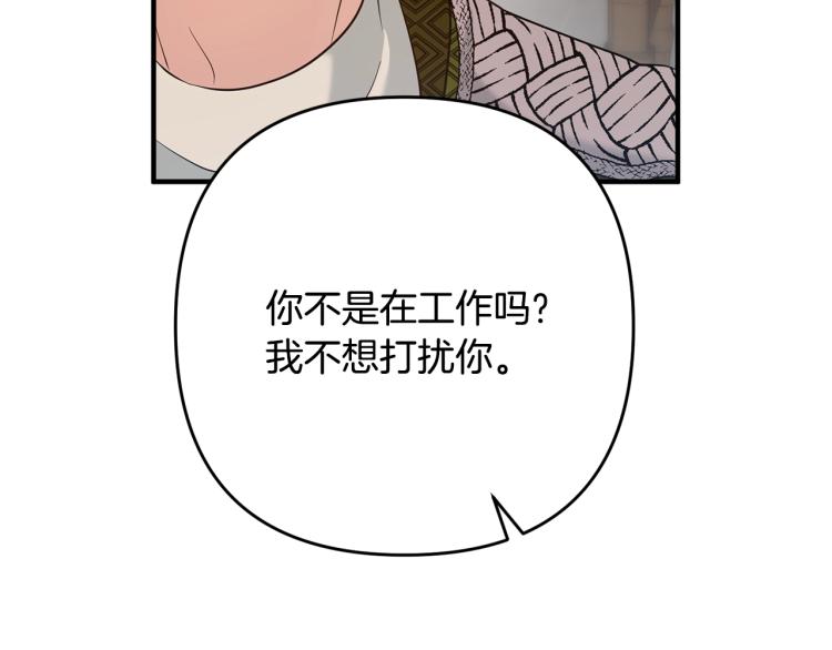 《离婚吧，老公大人！》漫画最新章节第6话 真正的性格免费下拉式在线观看章节第【13】张图片