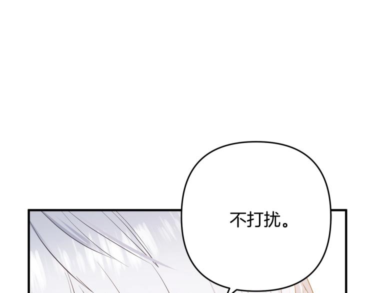 《离婚吧，老公大人！》漫画最新章节第6话 真正的性格免费下拉式在线观看章节第【14】张图片