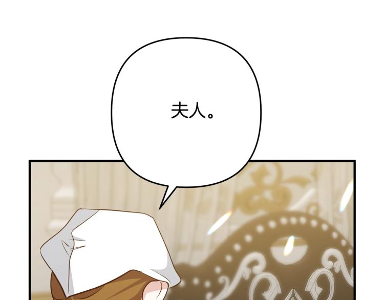 《离婚吧，老公大人！》漫画最新章节第6话 真正的性格免费下拉式在线观看章节第【143】张图片