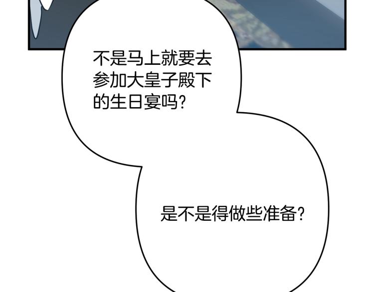 《离婚吧，老公大人！》漫画最新章节第6话 真正的性格免费下拉式在线观看章节第【145】张图片