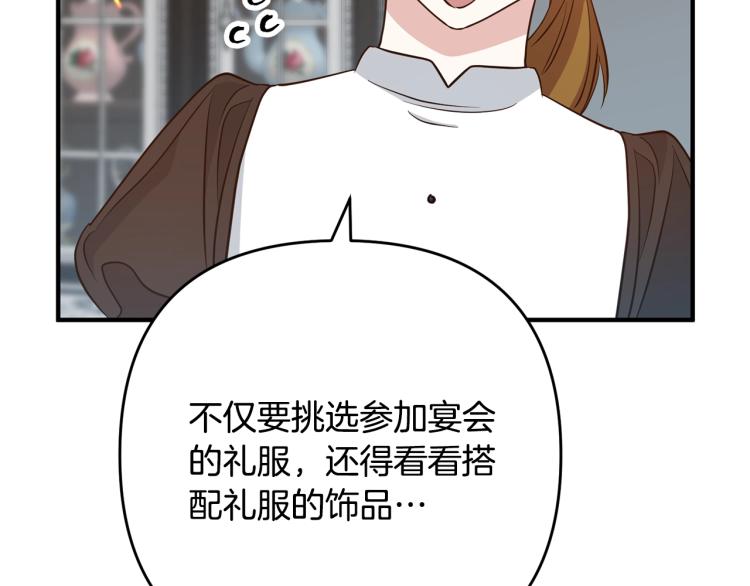 《离婚吧，老公大人！》漫画最新章节第6话 真正的性格免费下拉式在线观看章节第【148】张图片