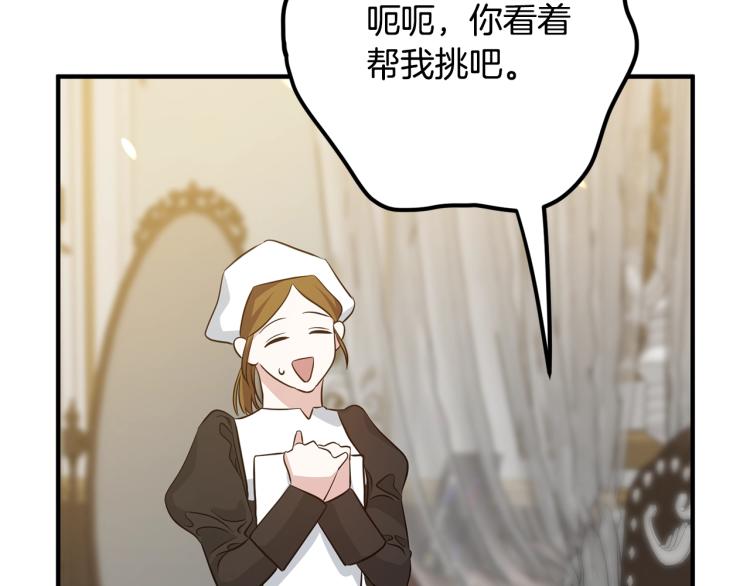 《离婚吧，老公大人！》漫画最新章节第6话 真正的性格免费下拉式在线观看章节第【150】张图片