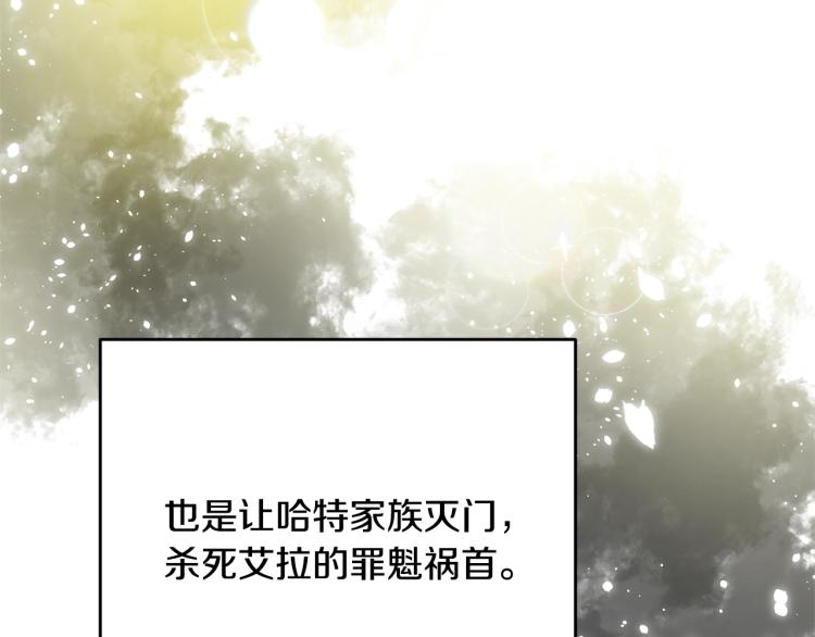 《离婚吧，老公大人！》漫画最新章节第6话 真正的性格免费下拉式在线观看章节第【160】张图片