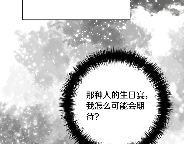 《离婚吧，老公大人！》漫画最新章节第6话 真正的性格免费下拉式在线观看章节第【161】张图片