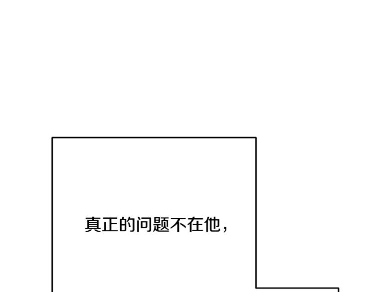 《离婚吧，老公大人！》漫画最新章节第6话 真正的性格免费下拉式在线观看章节第【167】张图片