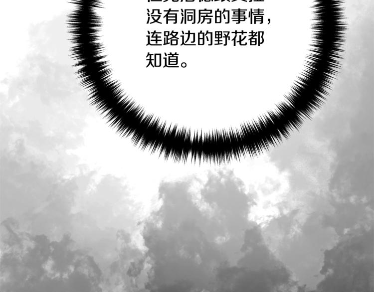 《离婚吧，老公大人！》漫画最新章节第6话 真正的性格免费下拉式在线观看章节第【179】张图片