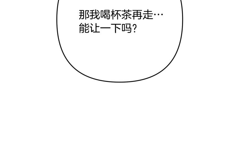 《离婚吧，老公大人！》漫画最新章节第6话 真正的性格免费下拉式在线观看章节第【18】张图片