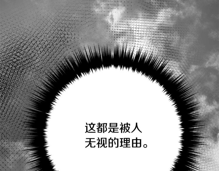 《离婚吧，老公大人！》漫画最新章节第6话 真正的性格免费下拉式在线观看章节第【183】张图片