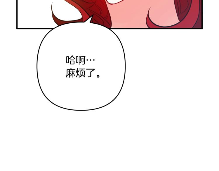 《离婚吧，老公大人！》漫画最新章节第6话 真正的性格免费下拉式在线观看章节第【187】张图片