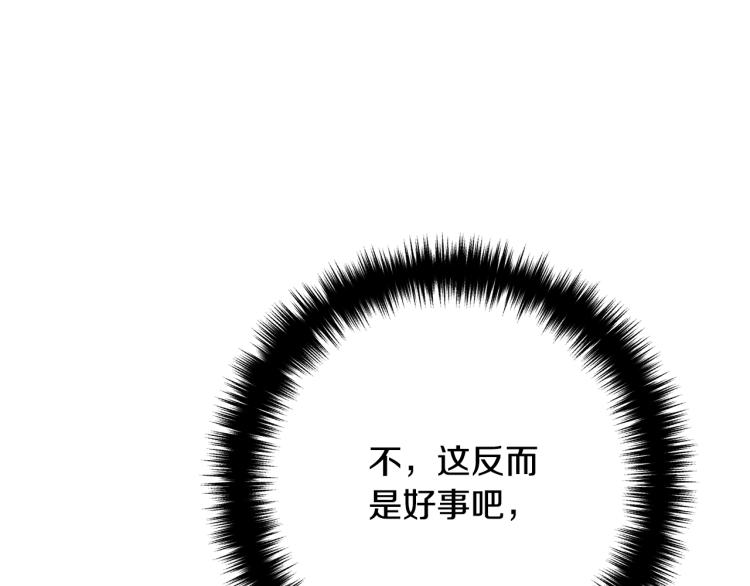 《离婚吧，老公大人！》漫画最新章节第6话 真正的性格免费下拉式在线观看章节第【188】张图片