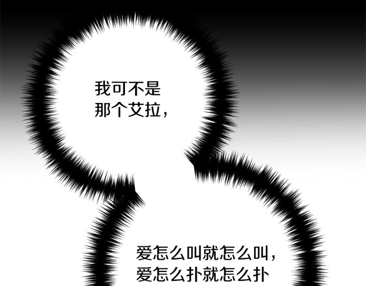 《离婚吧，老公大人！》漫画最新章节第6话 真正的性格免费下拉式在线观看章节第【191】张图片