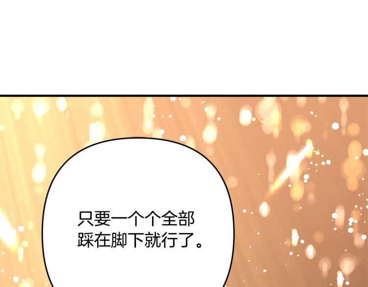 《离婚吧，老公大人！》漫画最新章节第6话 真正的性格免费下拉式在线观看章节第【193】张图片