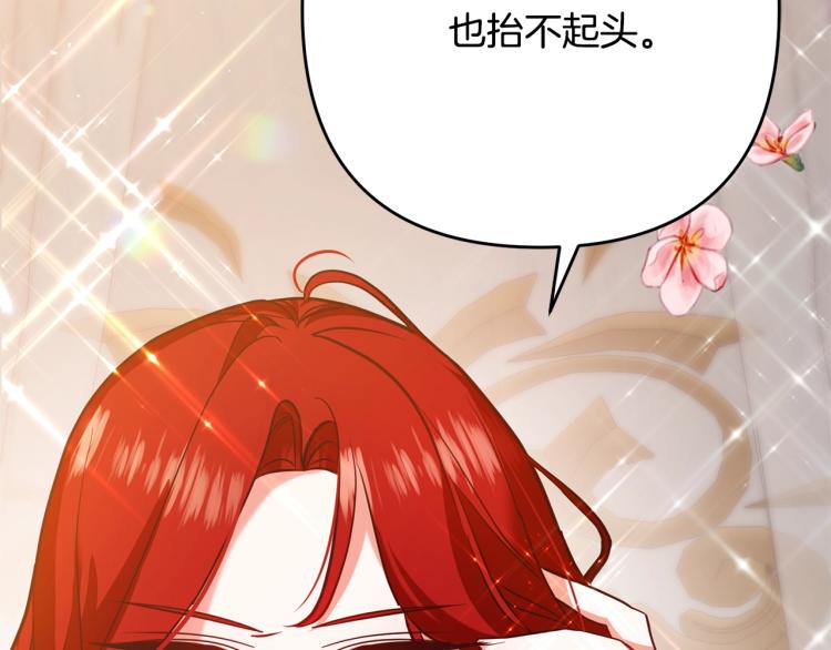 《离婚吧，老公大人！》漫画最新章节第6话 真正的性格免费下拉式在线观看章节第【195】张图片