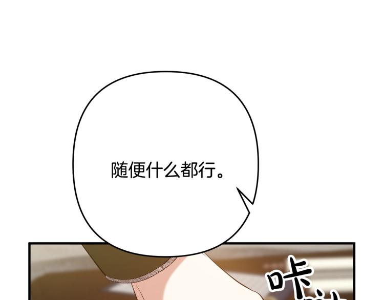 《离婚吧，老公大人！》漫画最新章节第6话 真正的性格免费下拉式在线观看章节第【26】张图片