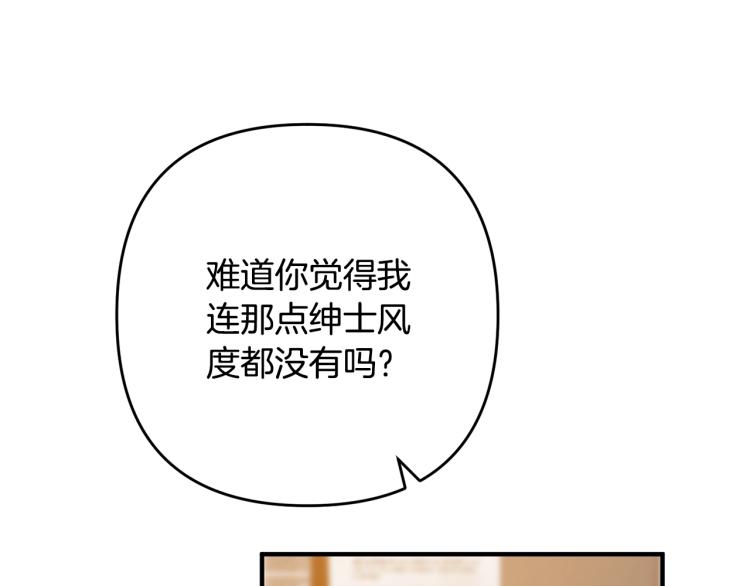 《离婚吧，老公大人！》漫画最新章节第6话 真正的性格免费下拉式在线观看章节第【41】张图片