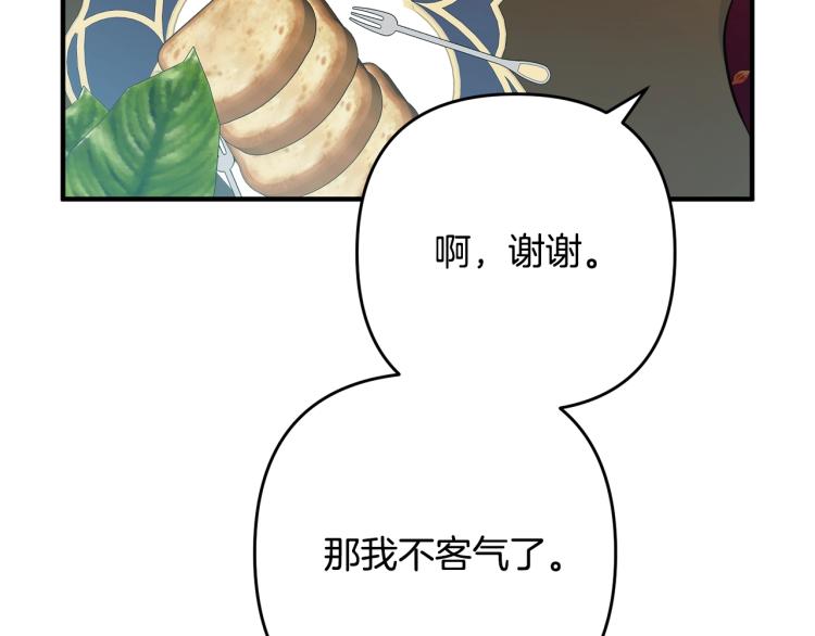 《离婚吧，老公大人！》漫画最新章节第6话 真正的性格免费下拉式在线观看章节第【46】张图片