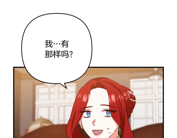 《离婚吧，老公大人！》漫画最新章节第6话 真正的性格免费下拉式在线观看章节第【55】张图片