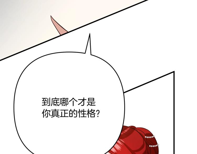 《离婚吧，老公大人！》漫画最新章节第6话 真正的性格免费下拉式在线观看章节第【59】张图片