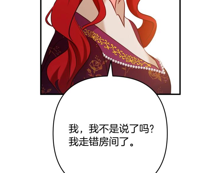 《离婚吧，老公大人！》漫画最新章节第6话 真正的性格免费下拉式在线观看章节第【6】张图片