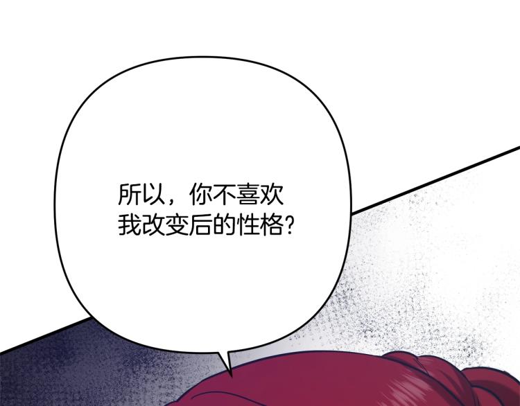 《离婚吧，老公大人！》漫画最新章节第6话 真正的性格免费下拉式在线观看章节第【63】张图片