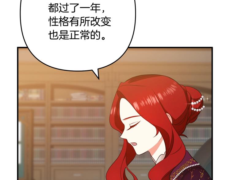 《离婚吧，老公大人！》漫画最新章节第6话 真正的性格免费下拉式在线观看章节第【71】张图片