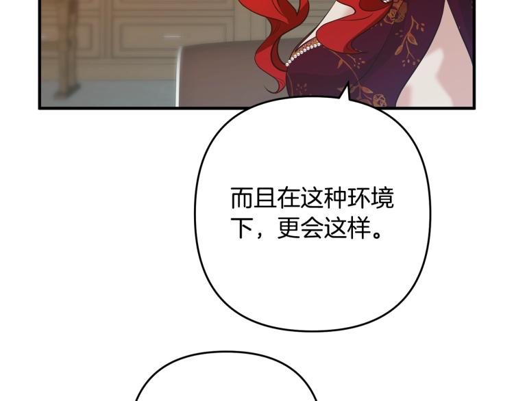 《离婚吧，老公大人！》漫画最新章节第6话 真正的性格免费下拉式在线观看章节第【72】张图片