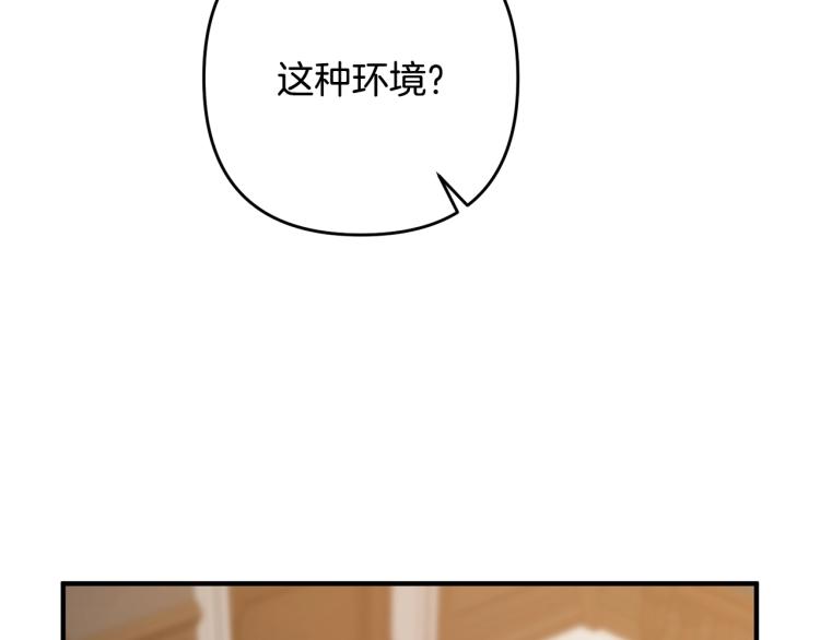 《离婚吧，老公大人！》漫画最新章节第6话 真正的性格免费下拉式在线观看章节第【73】张图片