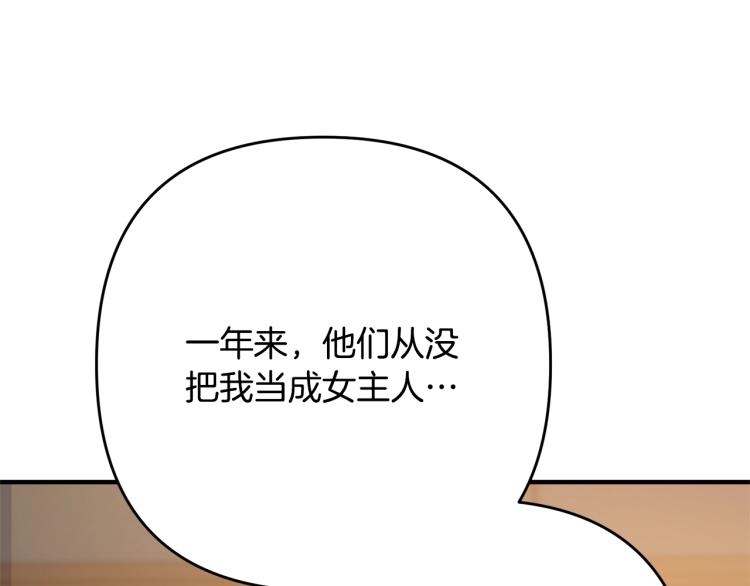 《离婚吧，老公大人！》漫画最新章节第6话 真正的性格免费下拉式在线观看章节第【77】张图片