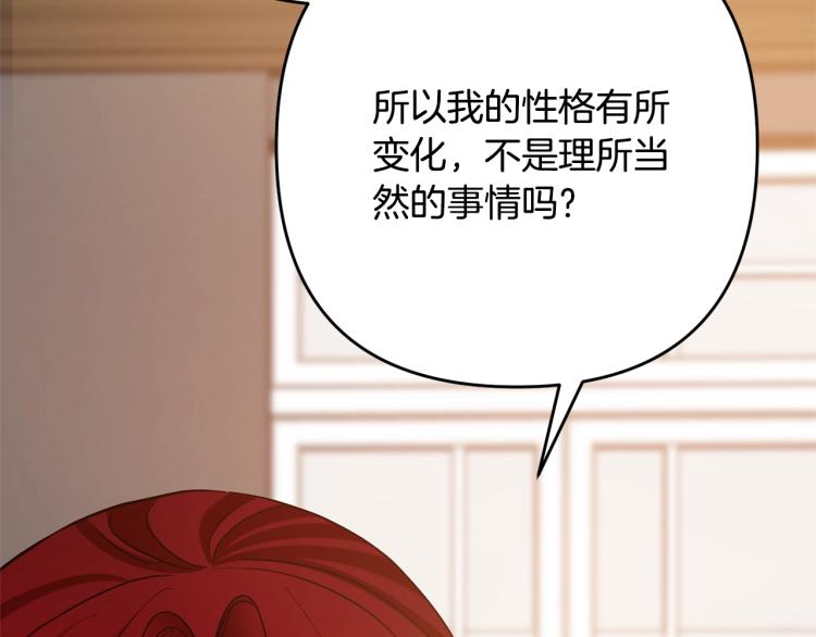 《离婚吧，老公大人！》漫画最新章节第6话 真正的性格免费下拉式在线观看章节第【78】张图片