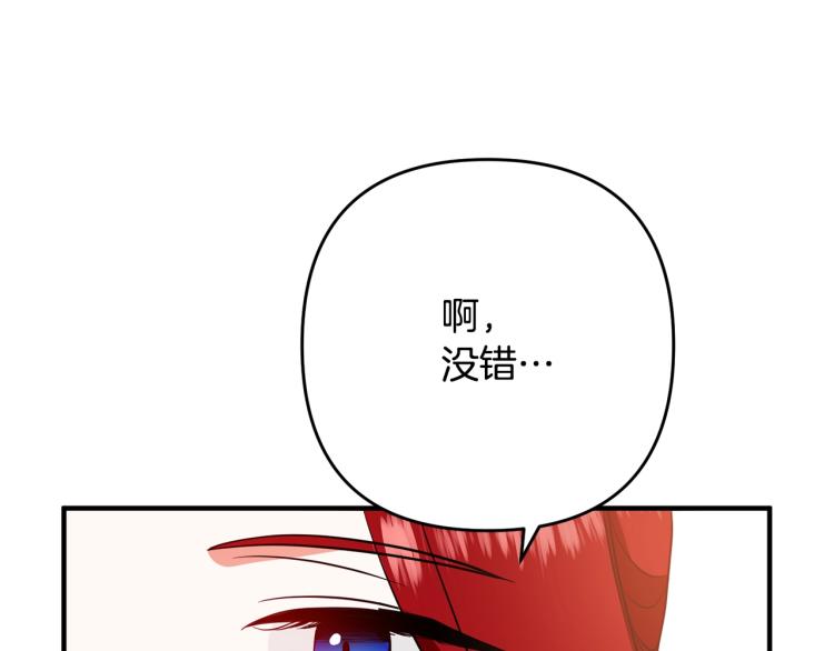 《离婚吧，老公大人！》漫画最新章节第6话 真正的性格免费下拉式在线观看章节第【95】张图片