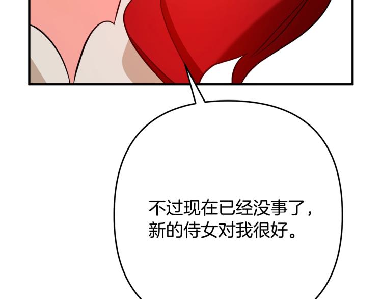 《离婚吧，老公大人！》漫画最新章节第6话 真正的性格免费下拉式在线观看章节第【97】张图片