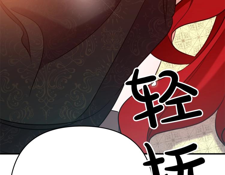 《离婚吧，老公大人！》漫画最新章节第7话 护送老婆免费下拉式在线观看章节第【102】张图片