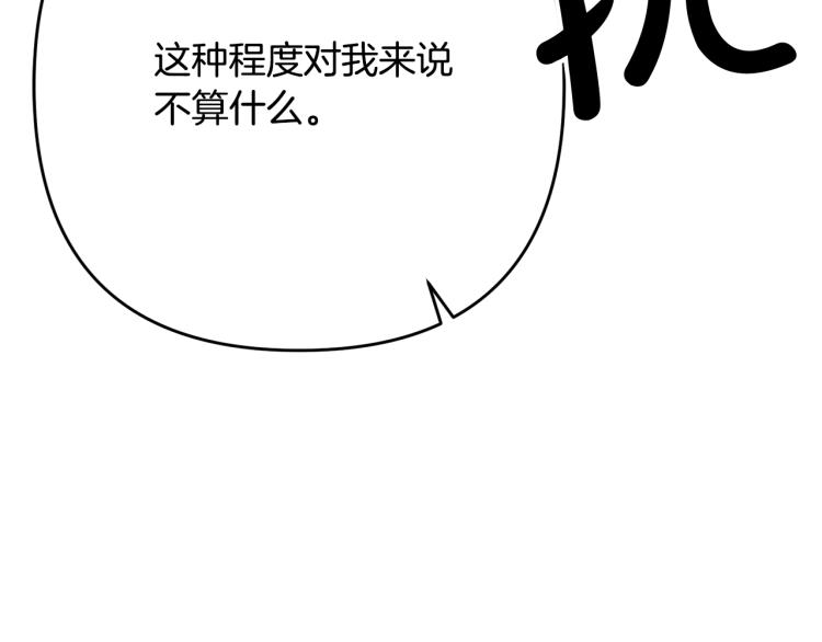 《离婚吧，老公大人！》漫画最新章节第7话 护送老婆免费下拉式在线观看章节第【103】张图片