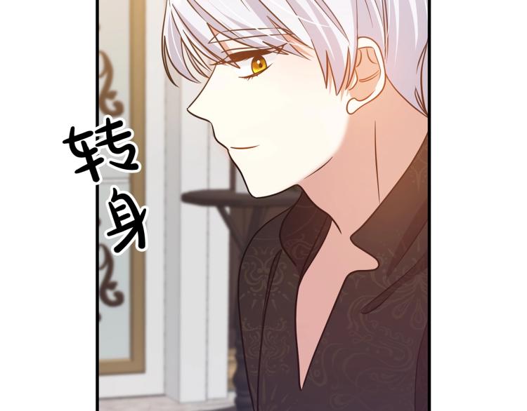 《离婚吧，老公大人！》漫画最新章节第7话 护送老婆免费下拉式在线观看章节第【116】张图片