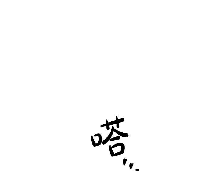 《离婚吧，老公大人！》漫画最新章节第7话 护送老婆免费下拉式在线观看章节第【118】张图片