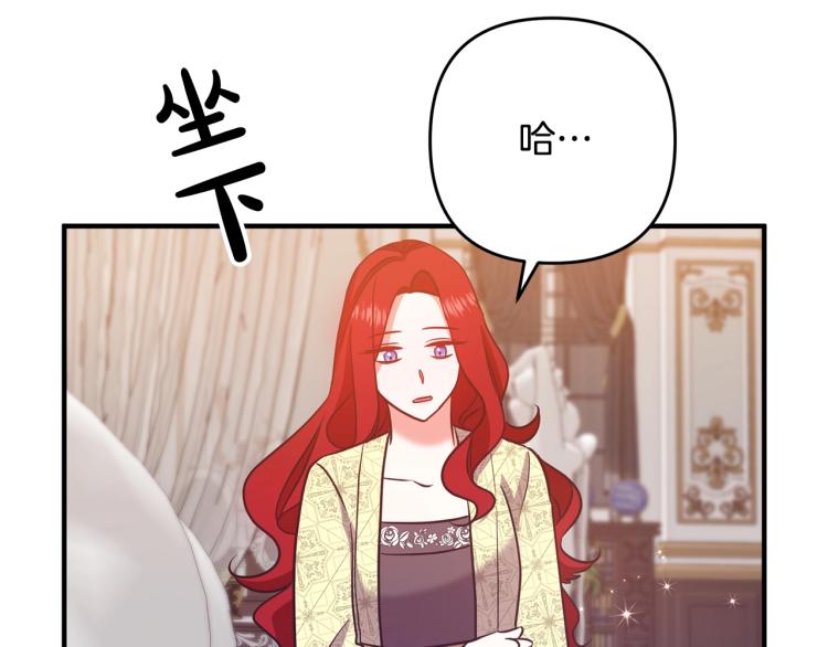 《离婚吧，老公大人！》漫画最新章节第7话 护送老婆免费下拉式在线观看章节第【122】张图片