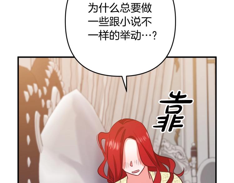 《离婚吧，老公大人！》漫画最新章节第7话 护送老婆免费下拉式在线观看章节第【124】张图片