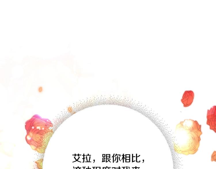 《离婚吧，老公大人！》漫画最新章节第7话 护送老婆免费下拉式在线观看章节第【127】张图片