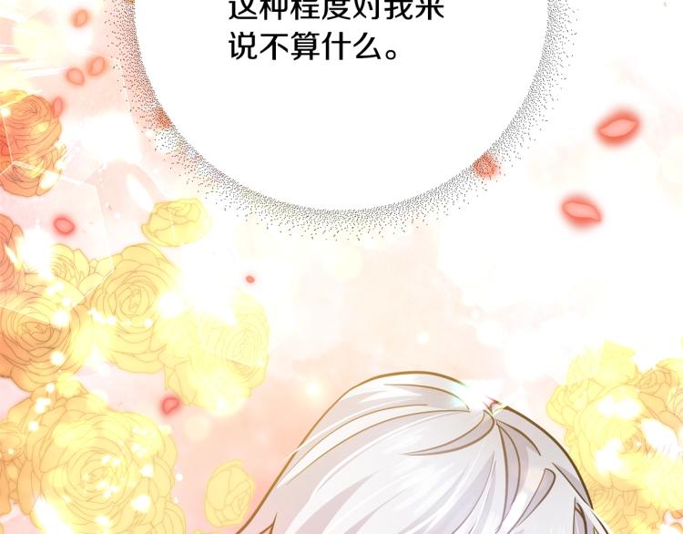 《离婚吧，老公大人！》漫画最新章节第7话 护送老婆免费下拉式在线观看章节第【128】张图片