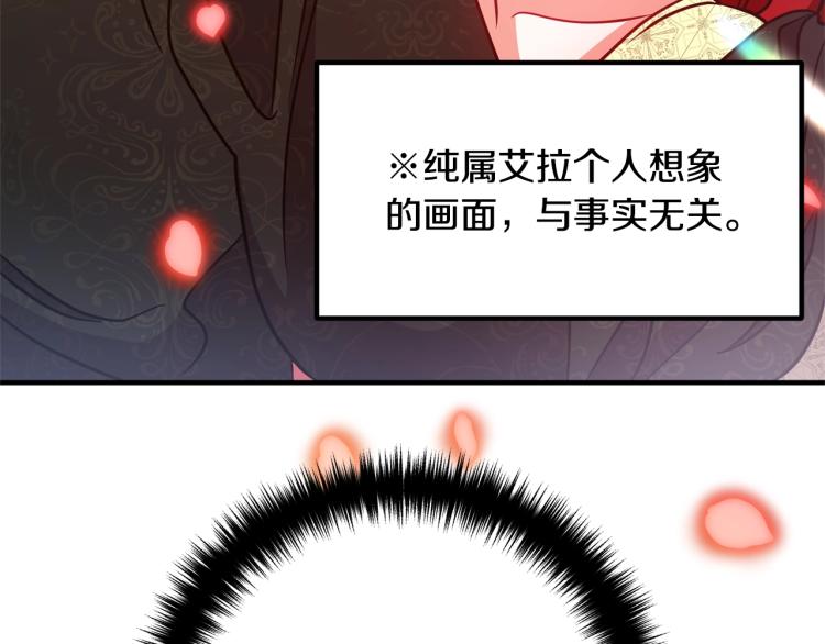 《离婚吧，老公大人！》漫画最新章节第7话 护送老婆免费下拉式在线观看章节第【130】张图片