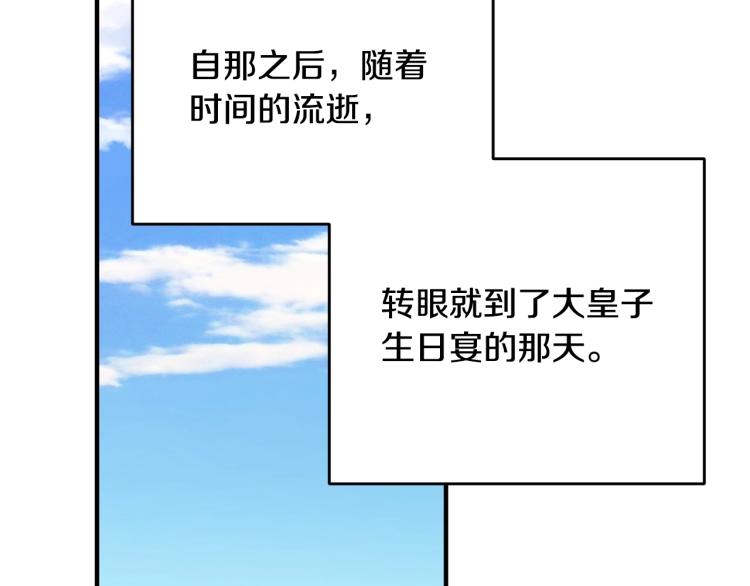 《离婚吧，老公大人！》漫画最新章节第7话 护送老婆免费下拉式在线观看章节第【137】张图片