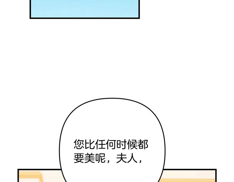 《离婚吧，老公大人！》漫画最新章节第7话 护送老婆免费下拉式在线观看章节第【138】张图片