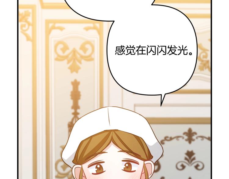 《离婚吧，老公大人！》漫画最新章节第7话 护送老婆免费下拉式在线观看章节第【139】张图片