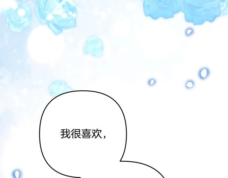 《离婚吧，老公大人！》漫画最新章节第7话 护送老婆免费下拉式在线观看章节第【149】张图片