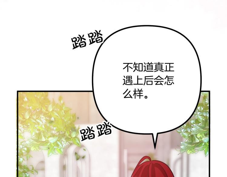 《离婚吧，老公大人！》漫画最新章节第7话 护送老婆免费下拉式在线观看章节第【15】张图片