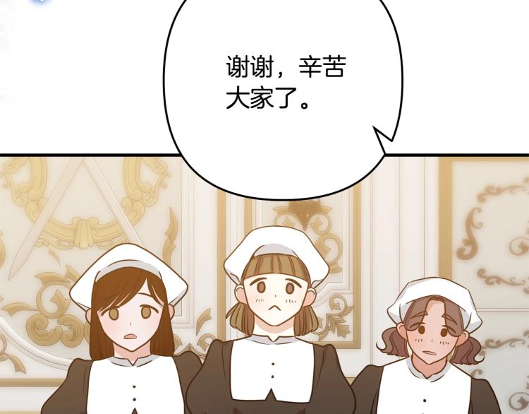 《离婚吧，老公大人！》漫画最新章节第7话 护送老婆免费下拉式在线观看章节第【150】张图片