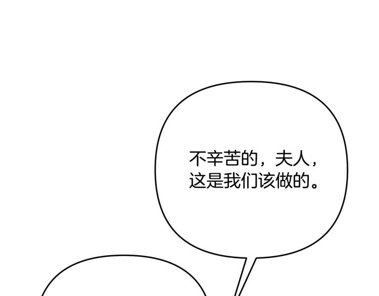 《离婚吧，老公大人！》漫画最新章节第7话 护送老婆免费下拉式在线观看章节第【152】张图片