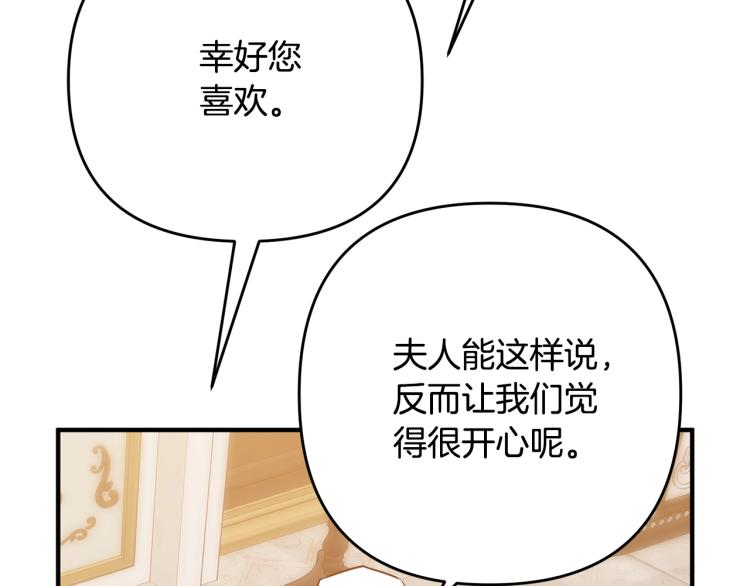 《离婚吧，老公大人！》漫画最新章节第7话 护送老婆免费下拉式在线观看章节第【153】张图片