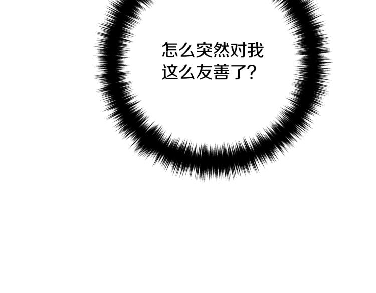 《离婚吧，老公大人！》漫画最新章节第7话 护送老婆免费下拉式在线观看章节第【157】张图片