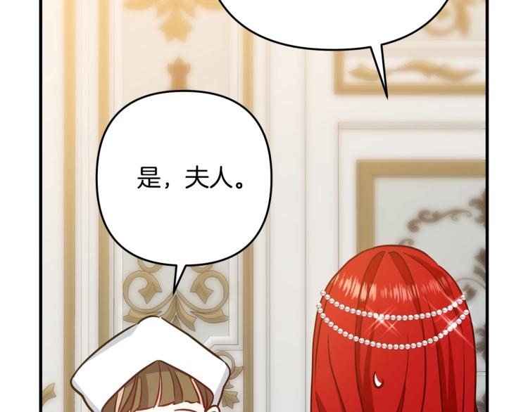 《离婚吧，老公大人！》漫画最新章节第7话 护送老婆免费下拉式在线观看章节第【160】张图片